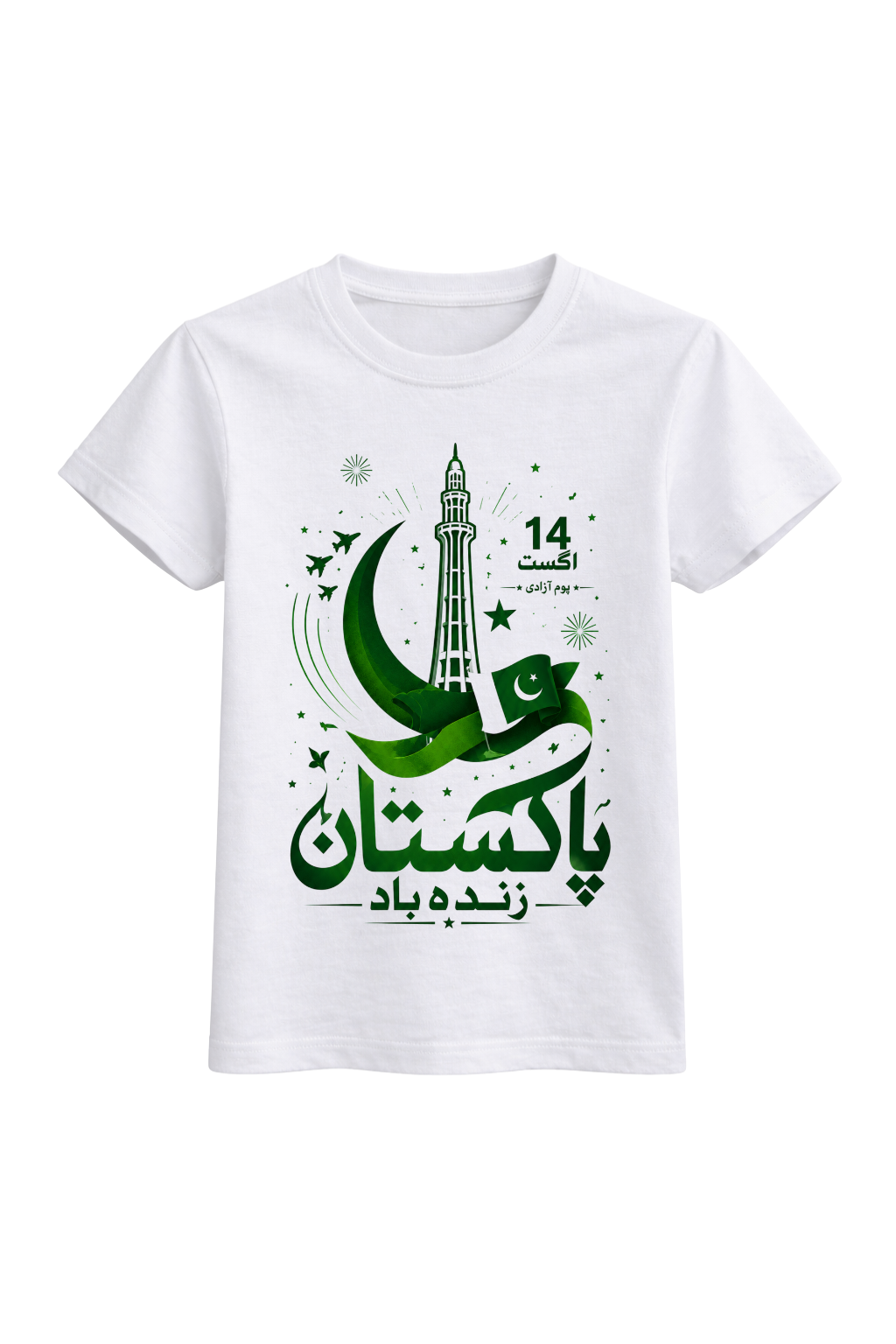 14 August 2026 Tee